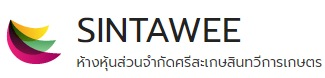 โลโก้ SINTAWEE