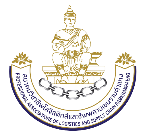 โลโก้ PLR สมาคมวิชาชีพโลจิสติกส์และซัพพลายเชนรามคำแหง